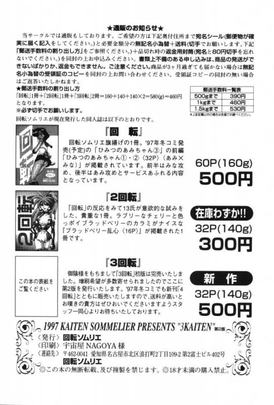 (C52) [Kaiten Sommelier (13.)] 3 Kaiten (Final Fantasy VII, Bishoujo Senshi Sailor Moon)_32