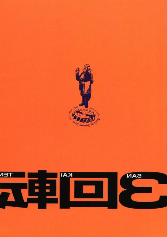 (C52) [Kaiten Sommelier (13.)] 3 Kaiten (Final Fantasy VII, Bishoujo Senshi Sailor Moon)_33