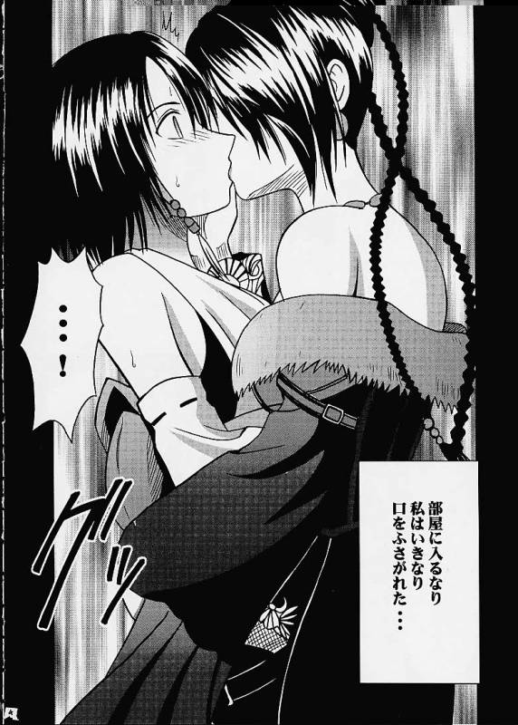 (C60) [CRIMSON COMICS (Carmine)] Ai no Kokera Kizu (Final Fantasy X)_02