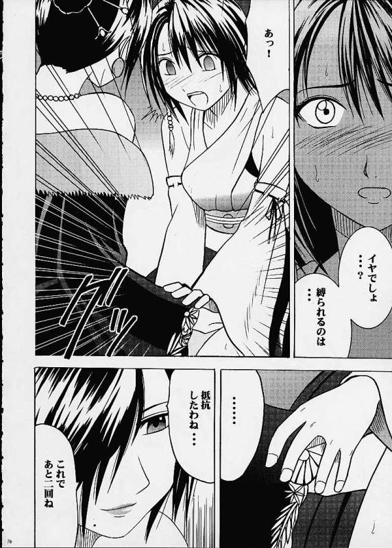 (C60) [CRIMSON COMICS (Carmine)] Ai no Kokera Kizu (Final Fantasy X)_14