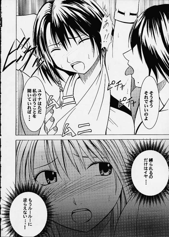 (C60) [CRIMSON COMICS (Carmine)] Ai no Kokera Kizu (Final Fantasy X)_16