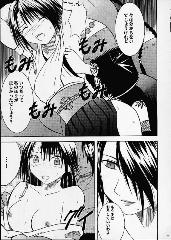 (C60) [CRIMSON COMICS (Carmine)] Ai no Kokera Kizu (Final Fantasy X)_17