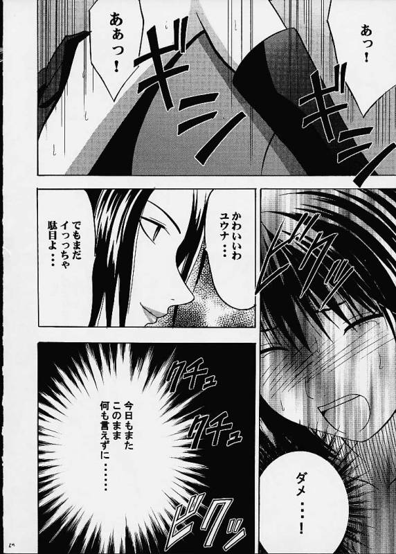 (C60) [CRIMSON COMICS (Carmine)] Ai no Kokera Kizu (Final Fantasy X)_22