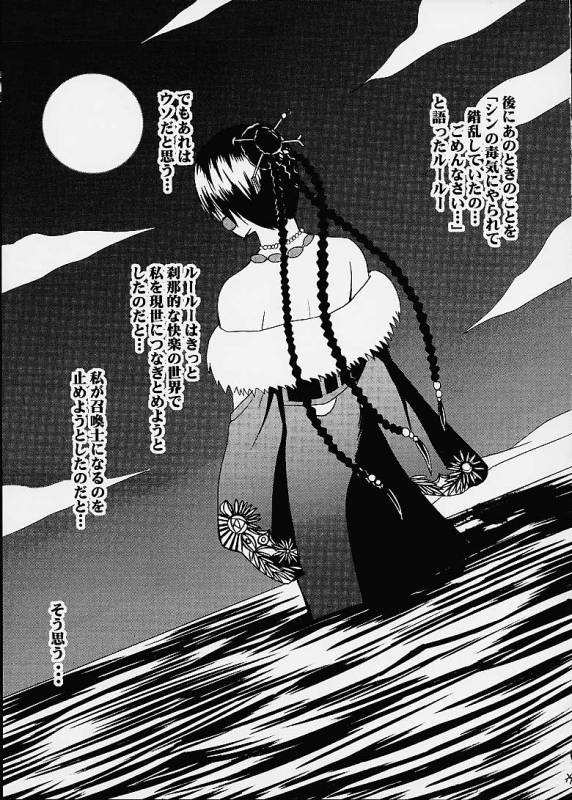 (C60) [CRIMSON COMICS (Carmine)] Ai no Kokera Kizu (Final Fantasy X)_37