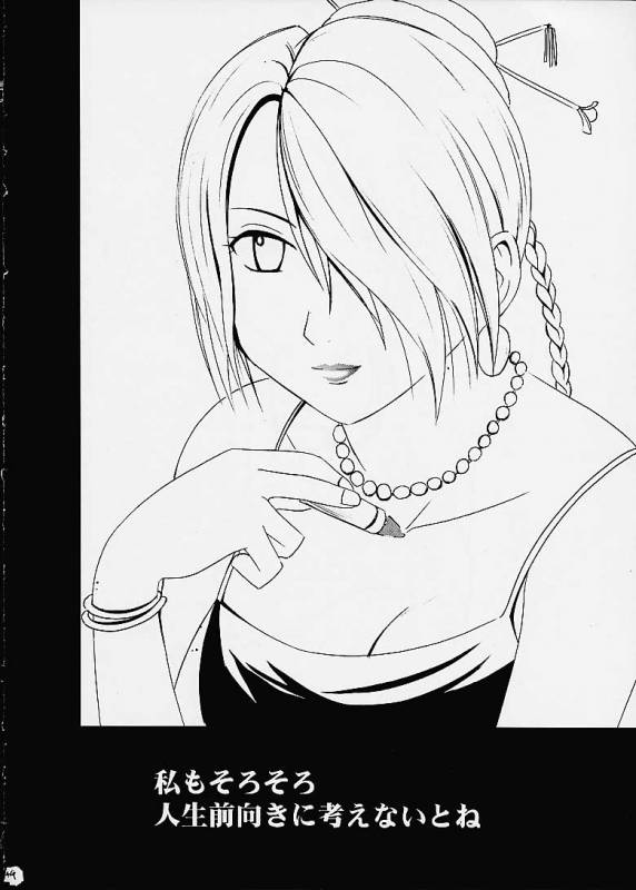 (C60) [CRIMSON COMICS (Carmine)] Ai no Kokera Kizu (Final Fantasy X)_39