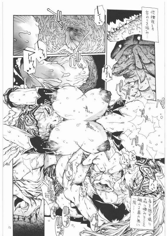 (C70) [Iconoclast (B-MARY)] ANIMAL BAR (Final Fantasy XII)_10