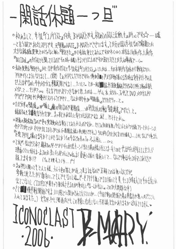 (C70) [Iconoclast (B-MARY)] ANIMAL BAR (Final Fantasy XII)_20