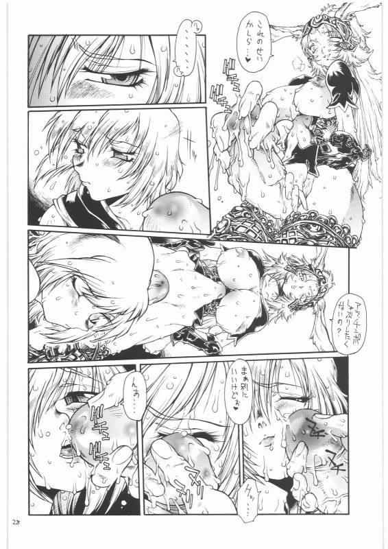 (C70) [Iconoclast (B-MARY)] ANIMAL BAR (Final Fantasy XII)_26