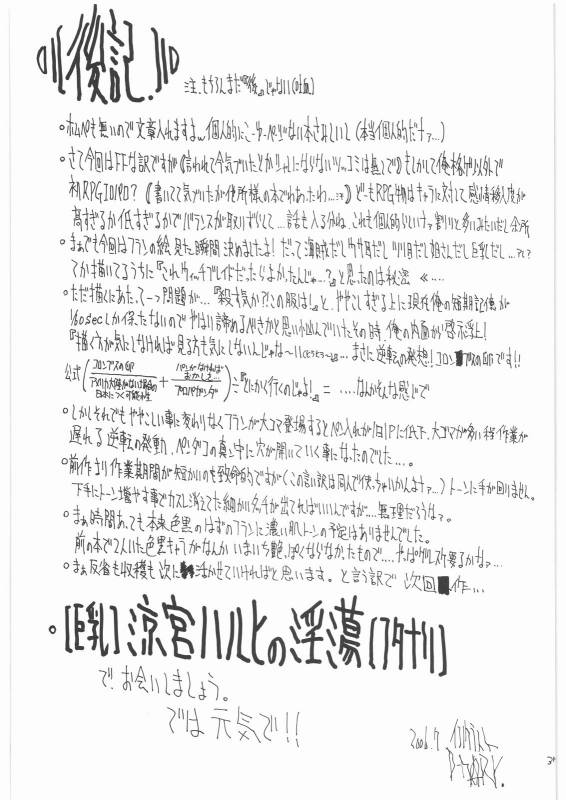 (C70) [Iconoclast (B-MARY)] ANIMAL BAR (Final Fantasy XII)_35