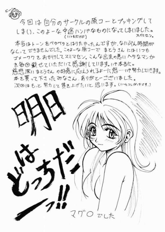 (C52) [Majimadou (Matou)] Ranju (Sakura Taisen, Final Fantasy 7)_24