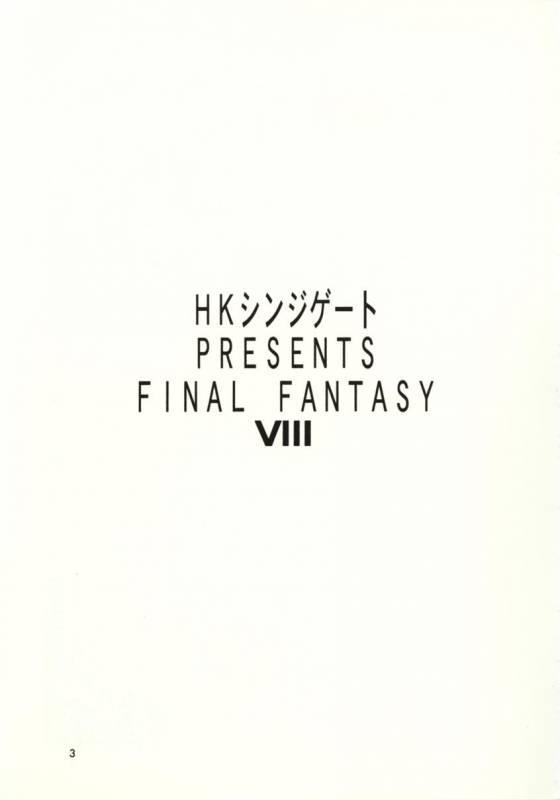 (C56) [HK Syndicate (Various)] Final Fantasy VIII (Final Fantasy VIII)_01