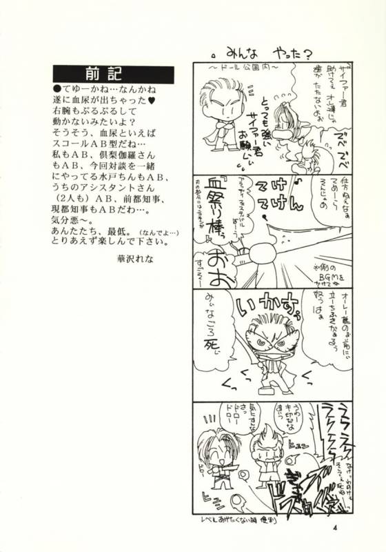 (C56) [HK Syndicate (Various)] Final Fantasy VIII (Final Fantasy VIII)_02