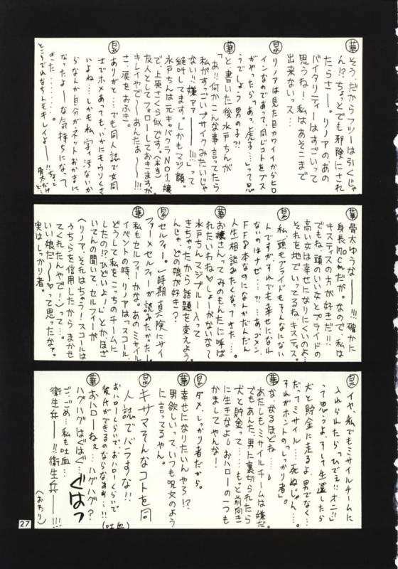 (C56) [HK Syndicate (Various)] Final Fantasy VIII (Final Fantasy VIII)_25