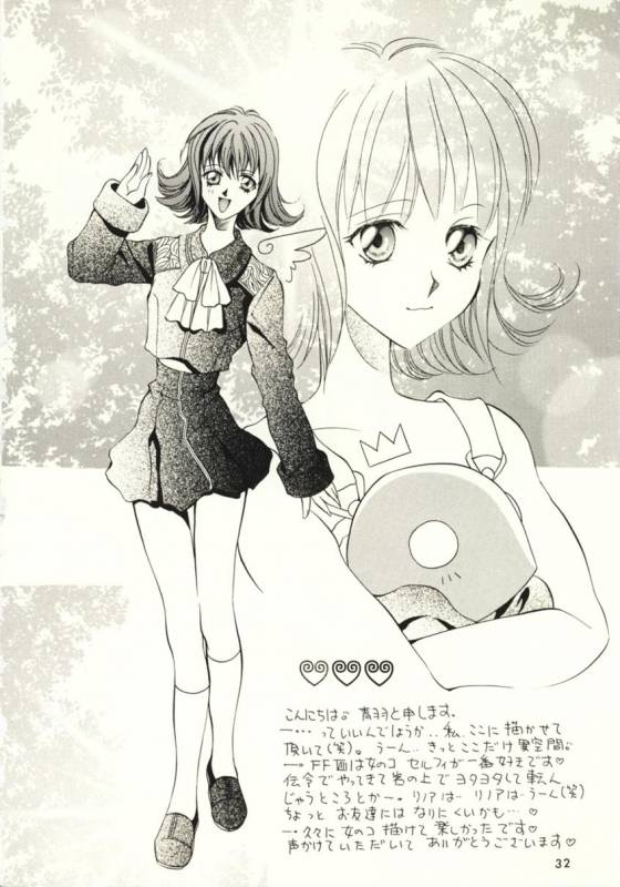 (C56) [HK Syndicate (Various)] Final Fantasy VIII (Final Fantasy VIII)_30