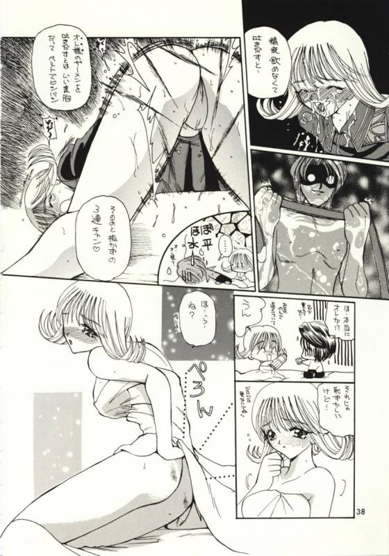 (C56) [HK Syndicate (Various)] Final Fantasy VIII (Final Fantasy VIII)_36