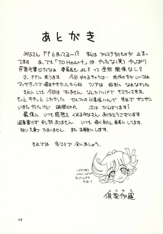 (C56) [HK Syndicate (Various)] Final Fantasy VIII (Final Fantasy VIII)_46