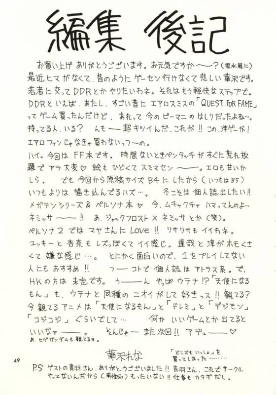 (C56) [HK Syndicate (Various)] Final Fantasy VIII (Final Fantasy VIII)_47