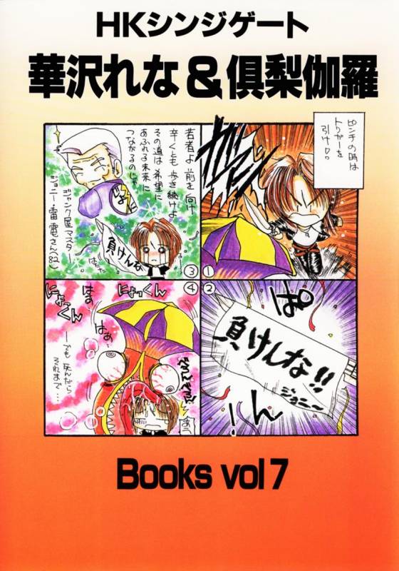 (C56) [HK Syndicate (Various)] Final Fantasy VIII (Final Fantasy VIII)_49