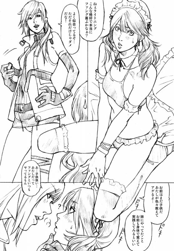 (C78) [PARADISED PRODUCTS (HJB)] PD Vol.X (ver.XIII) (Final Fantasy XIII)_04