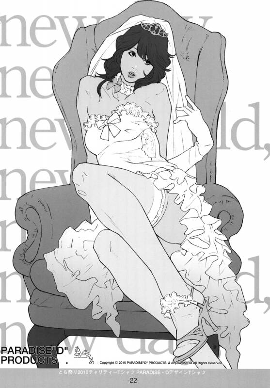 (C78) [PARADISED PRODUCTS (HJB)] PD Vol.X (ver.XIII) (Final Fantasy XIII)_20