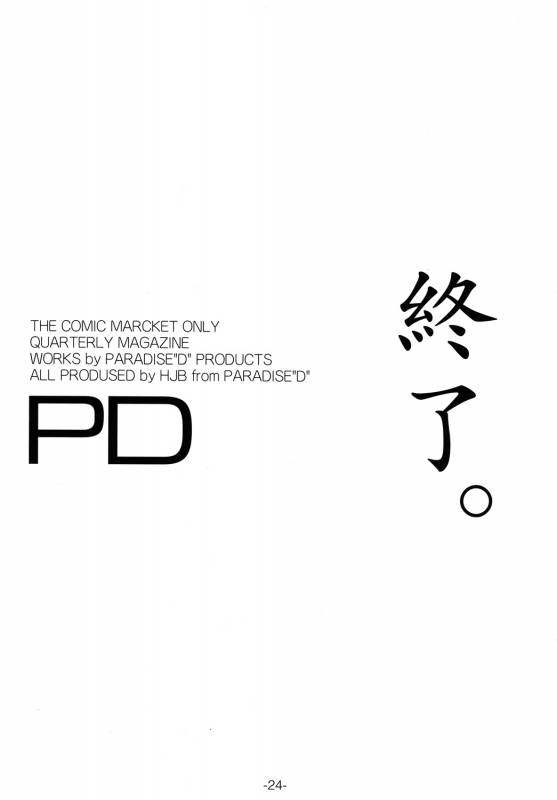(C78) [PARADISED PRODUCTS (HJB)] PD Vol.X (ver.XIII) (Final Fantasy XIII)_22