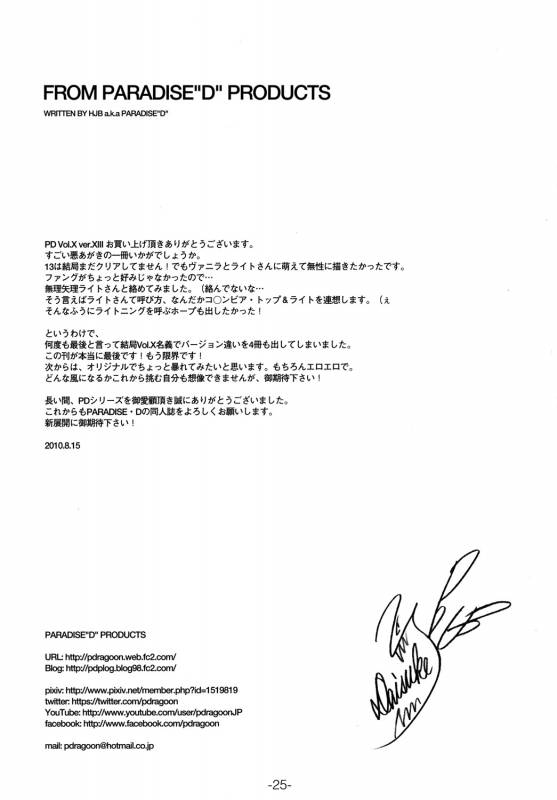 (C78) [PARADISED PRODUCTS (HJB)] PD Vol.X (ver.XIII) (Final Fantasy XIII)_23