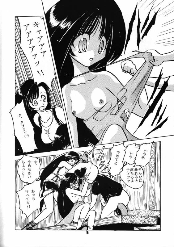 (C52) [Nitakaya (Ichifuji Nitaka)] Miss 2 (Final Fantasy VII)_08