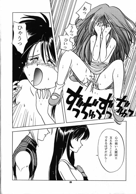 (C52) [Nitakaya (Ichifuji Nitaka)] Miss 2 (Final Fantasy VII)_18