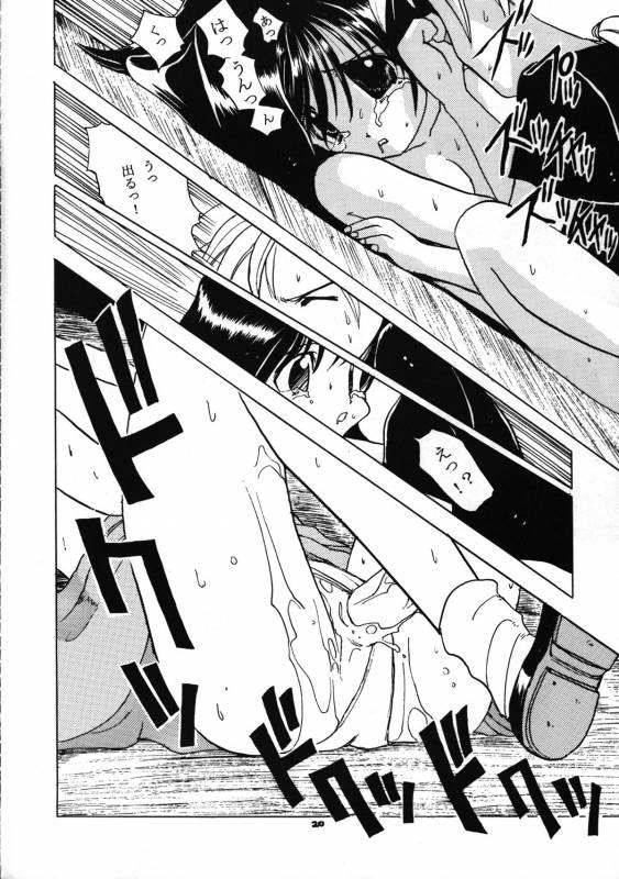 (C52) [Nitakaya (Ichifuji Nitaka)] Miss 2 (Final Fantasy VII)_20