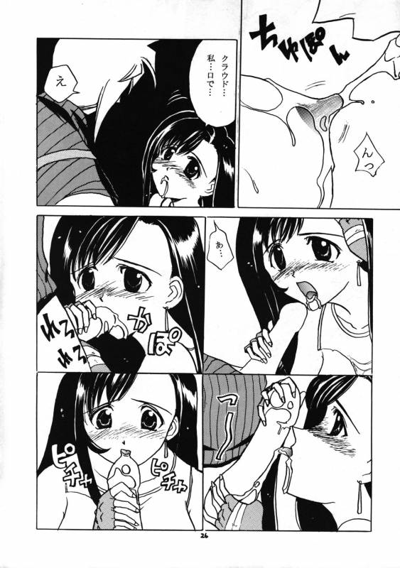 (C52) [Nitakaya (Ichifuji Nitaka)] Miss 2 (Final Fantasy VII)_26