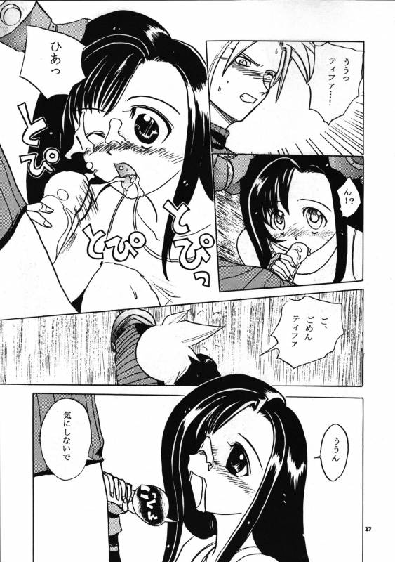 (C52) [Nitakaya (Ichifuji Nitaka)] Miss 2 (Final Fantasy VII)_27