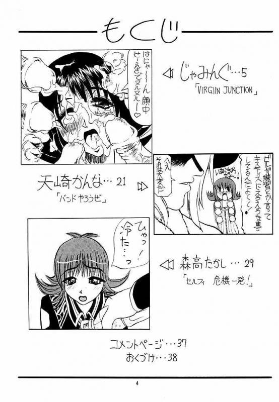 (C56) [J'Style] GF Princess (Final Fantasy VIII)_02