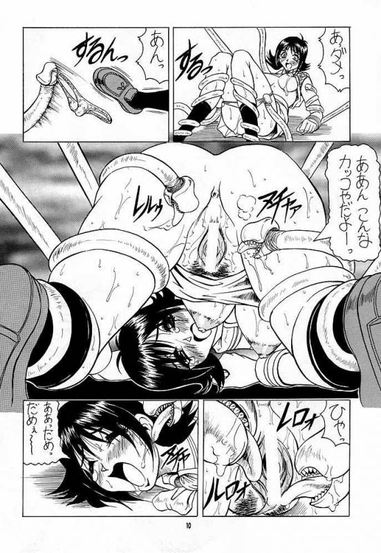 (C56) [J'Style] GF Princess (Final Fantasy VIII)_08