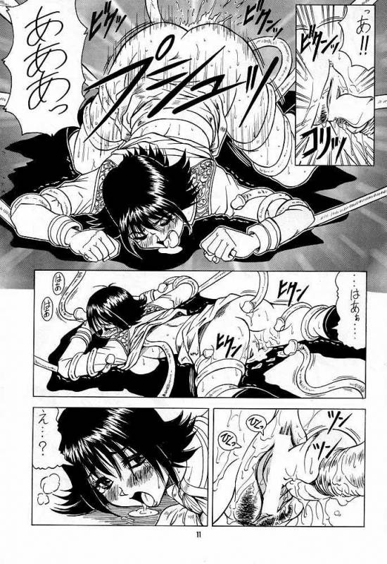 (C56) [J'Style] GF Princess (Final Fantasy VIII)_09