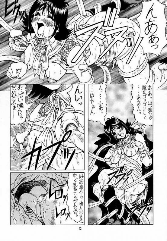 (C56) [J'Style] GF Princess (Final Fantasy VIII)_10