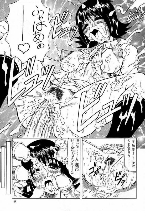 (C56) [J'Style] GF Princess (Final Fantasy VIII)_17