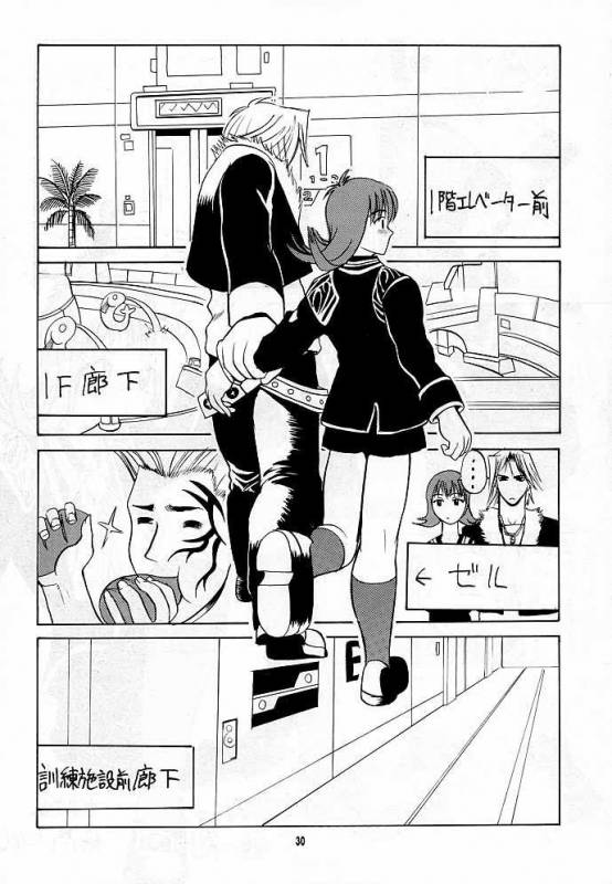 (C56) [J'Style] GF Princess (Final Fantasy VIII)_28