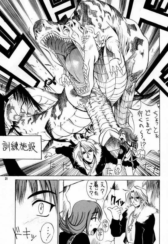 (C56) [J'Style] GF Princess (Final Fantasy VIII)_29