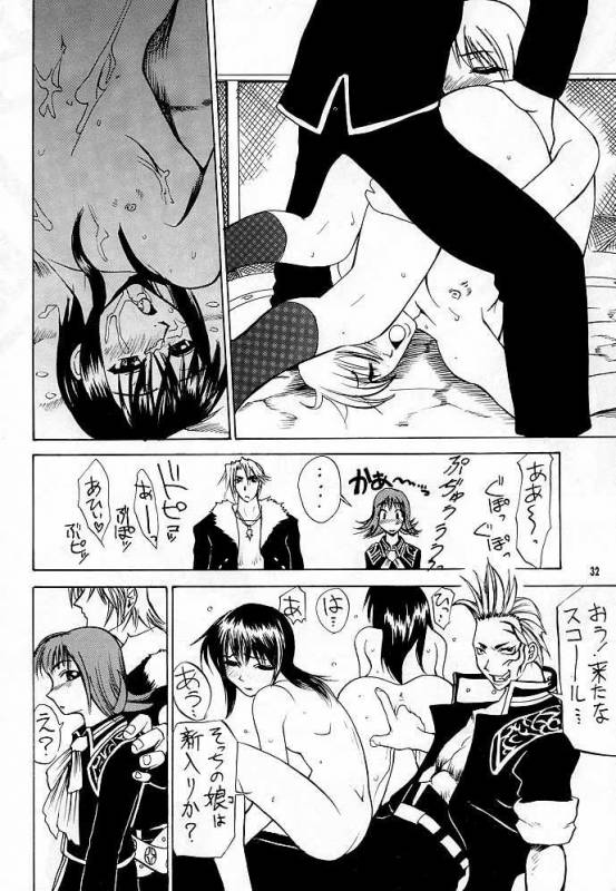 (C56) [J'Style] GF Princess (Final Fantasy VIII)_30