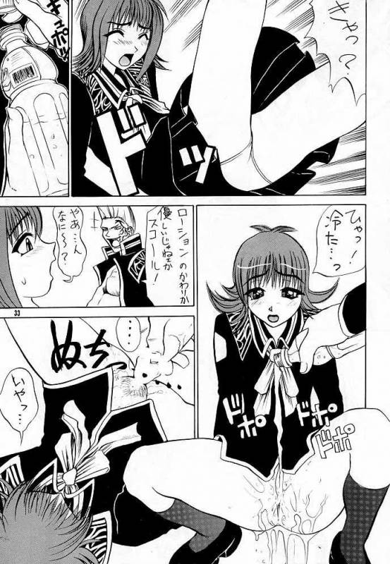 (C56) [J'Style] GF Princess (Final Fantasy VIII)_31