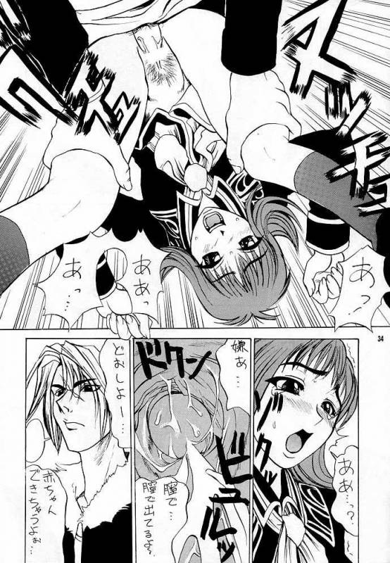 (C56) [J'Style] GF Princess (Final Fantasy VIII)_32