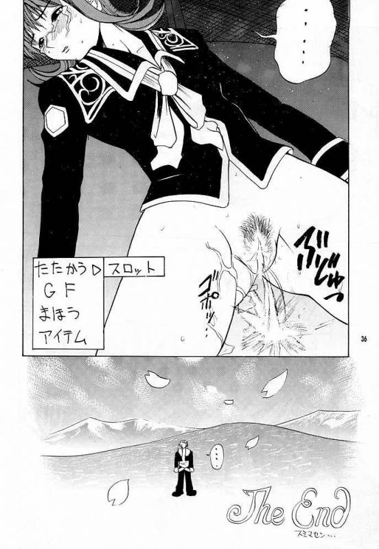 (C56) [J'Style] GF Princess (Final Fantasy VIII)_34