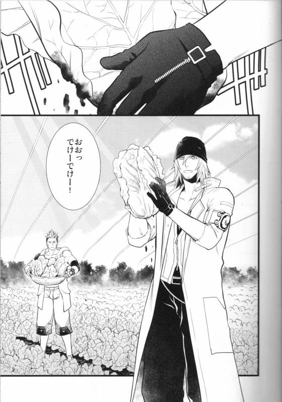 (C79) [Kureten (Takuma)] Saves Me 2 (Final Fantasy XIII)_01