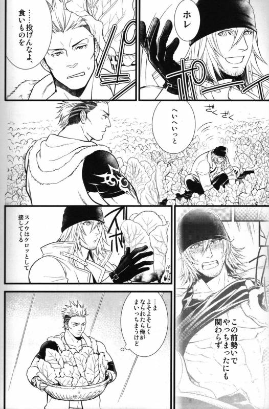 (C79) [Kureten (Takuma)] Saves Me 2 (Final Fantasy XIII)_02