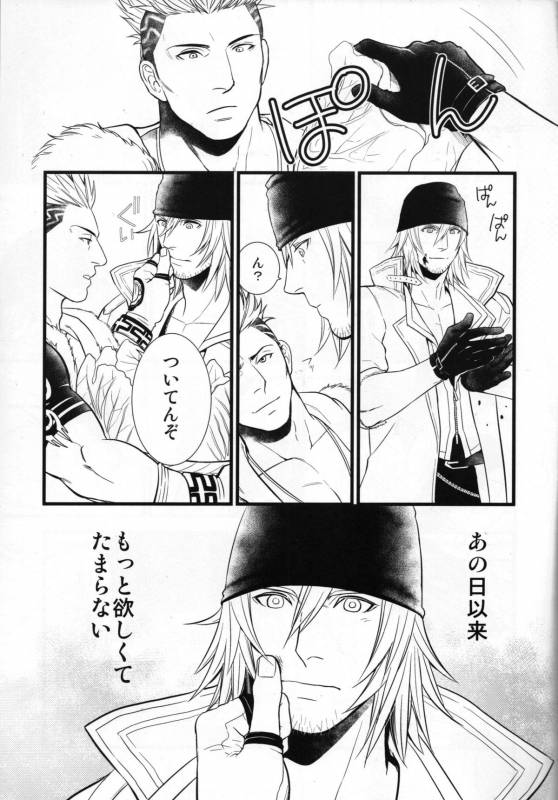 (C79) [Kureten (Takuma)] Saves Me 2 (Final Fantasy XIII)_03