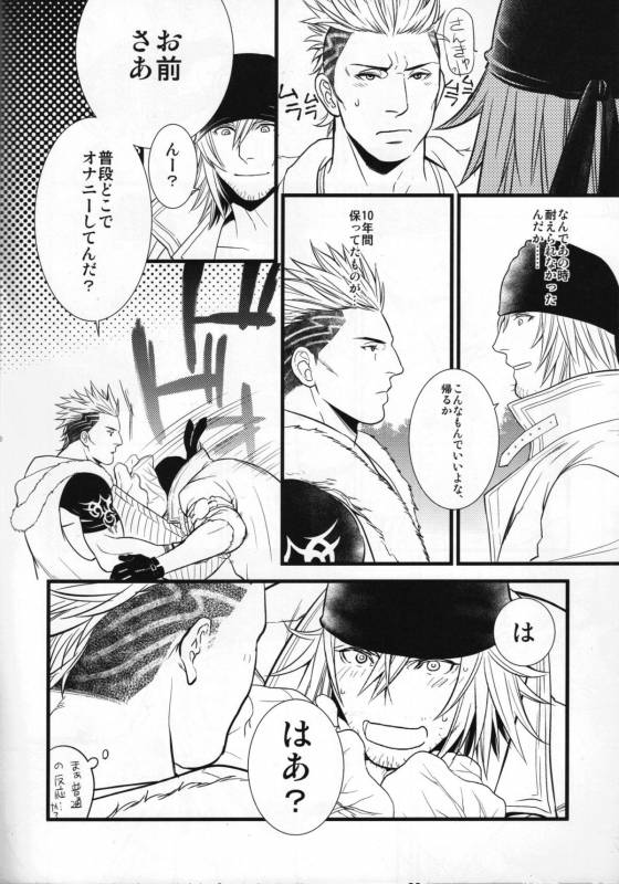 (C79) [Kureten (Takuma)] Saves Me 2 (Final Fantasy XIII)_04