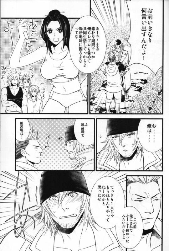 (C79) [Kureten (Takuma)] Saves Me 2 (Final Fantasy XIII)_05