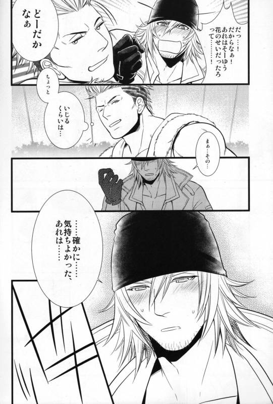 (C79) [Kureten (Takuma)] Saves Me 2 (Final Fantasy XIII)_06