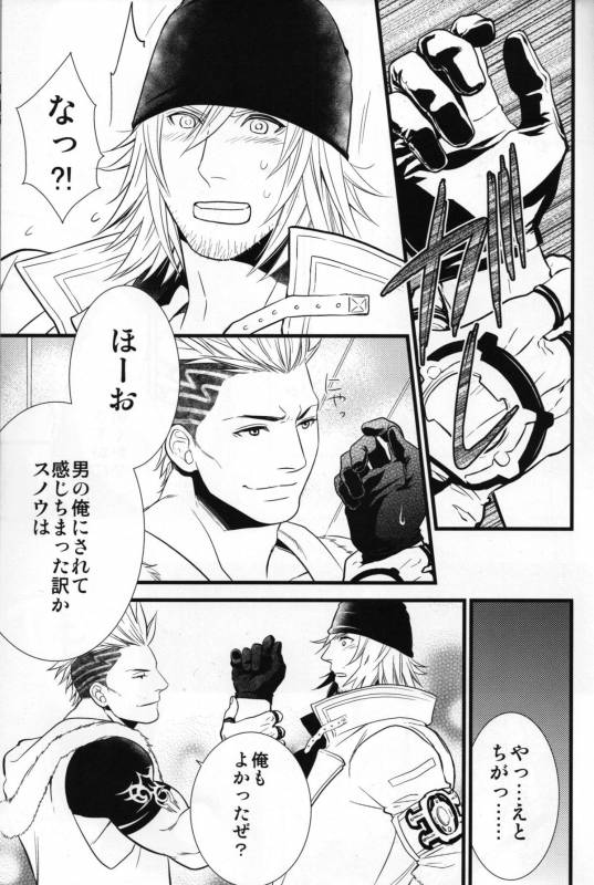 (C79) [Kureten (Takuma)] Saves Me 2 (Final Fantasy XIII)_07