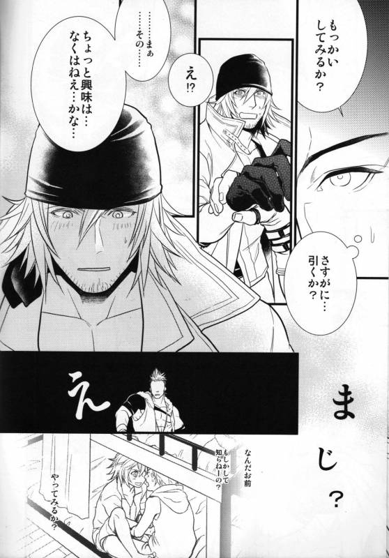 (C79) [Kureten (Takuma)] Saves Me 2 (Final Fantasy XIII)_08